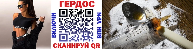 ГЕРОИН Heroin  Купить где  Баксан 