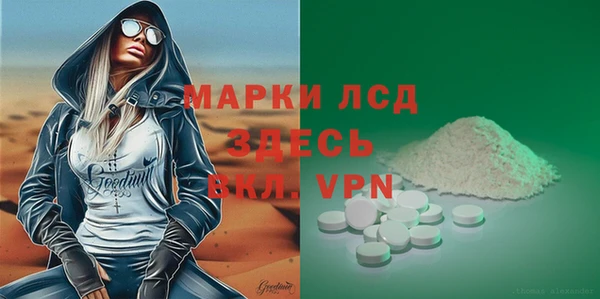 марки lsd Бронницы