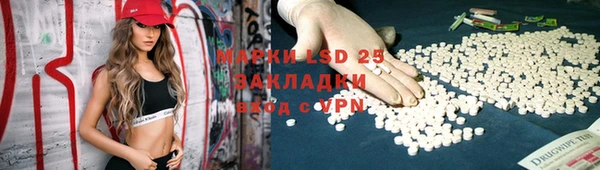 марки lsd Бронницы