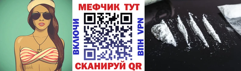 Меф mephedrone Баксан