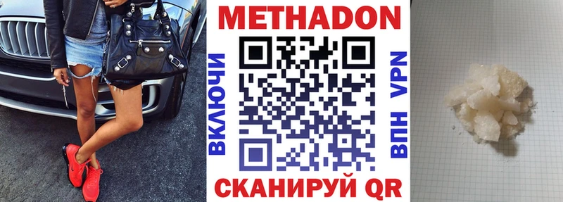 Купить где  Баксан  МЕТАДОН VHQ 